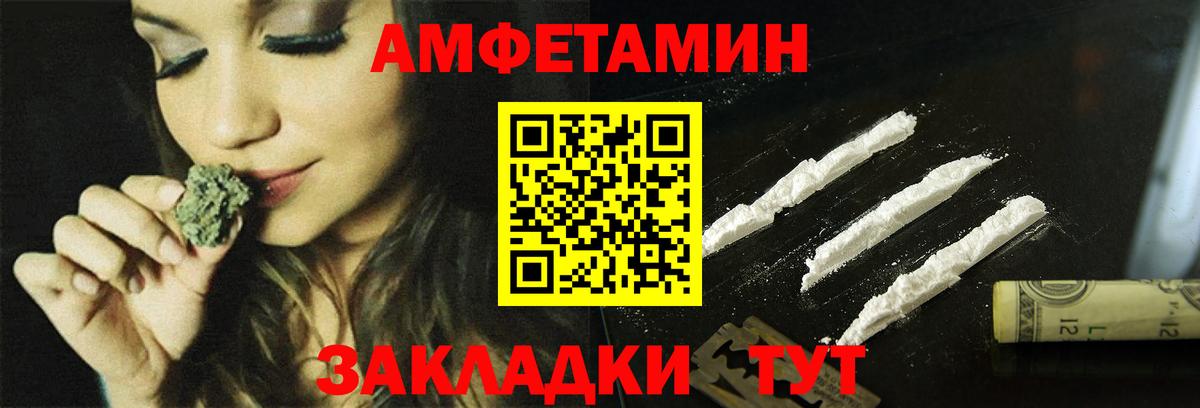 АМФЕТАМИН Розовый  Вход с VPN  АМФ  Реж 