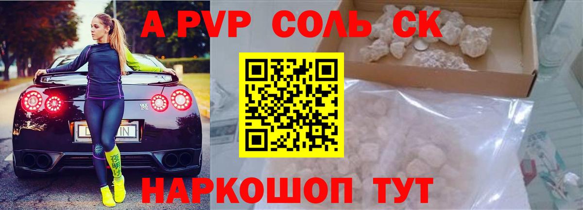 APVP мука  A-PVP Crystall  Реж  Вход с VPN 