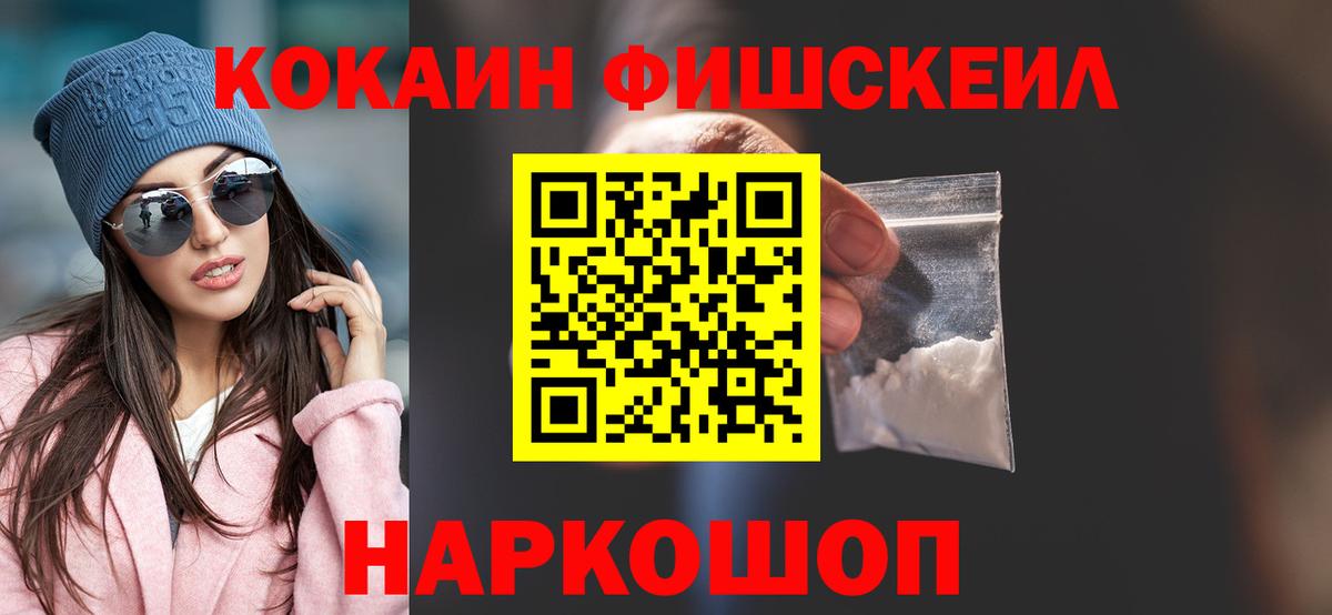 КОКАИН Columbia  Вход с VPN  Кокаин VHQ  Кокаин  Реж 
