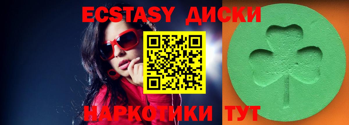 ЭКСТАЗИ 250 мг  ЭКСТАЗИ  Реж  маркетплейс наркотические препараты  Вход с VPN  ЭКСТАЗИ бентли 
