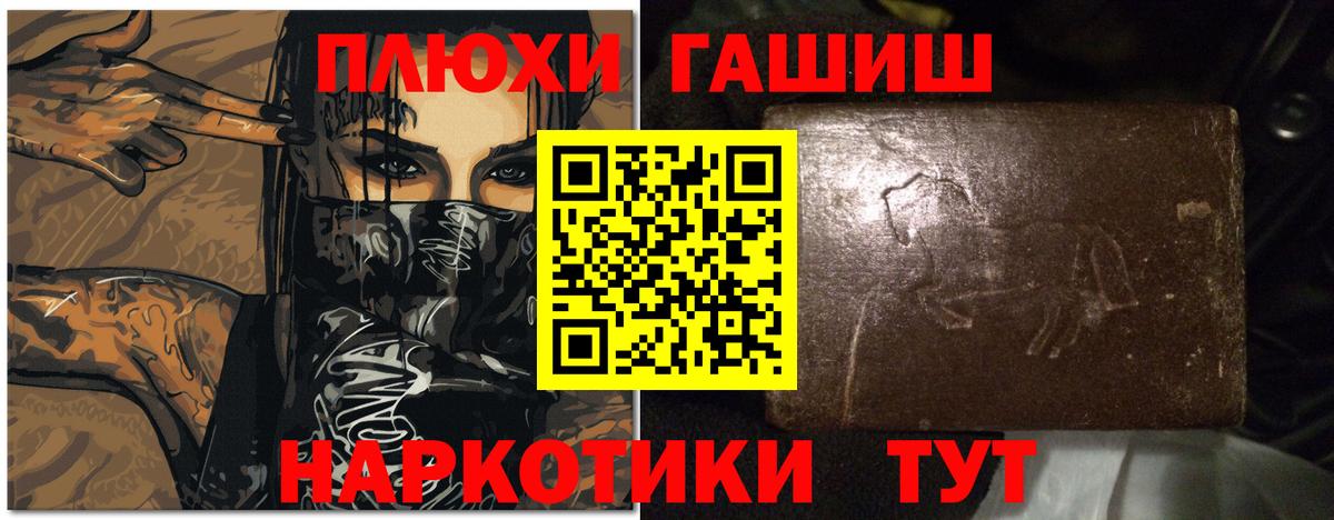 ГАШ  Вход с VPN  Реж  Гашиш hashish 