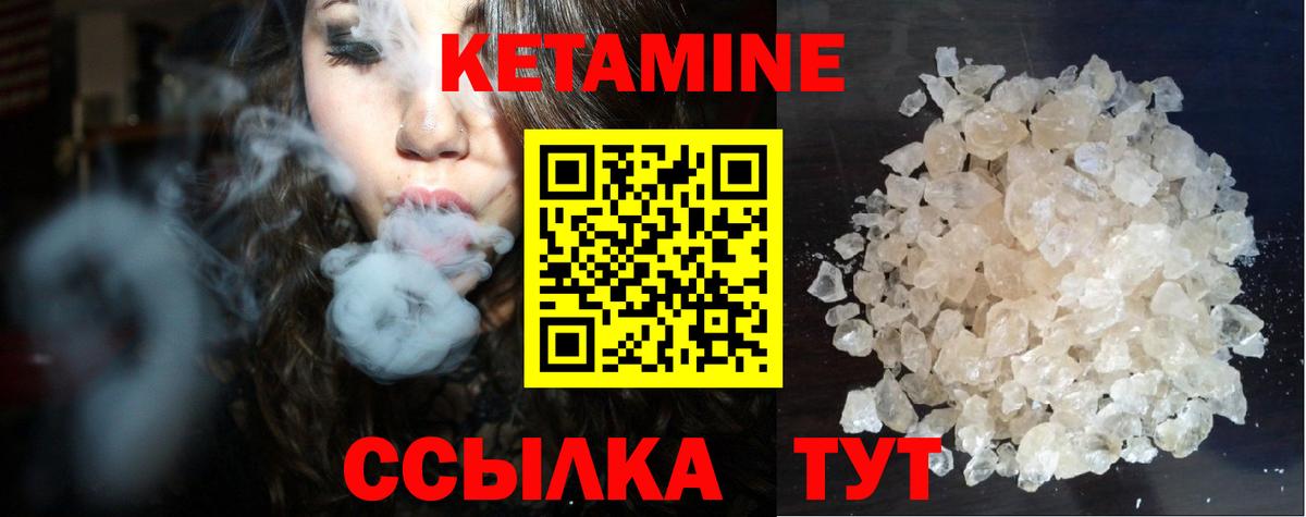 КЕТАМИН VHQ Реж