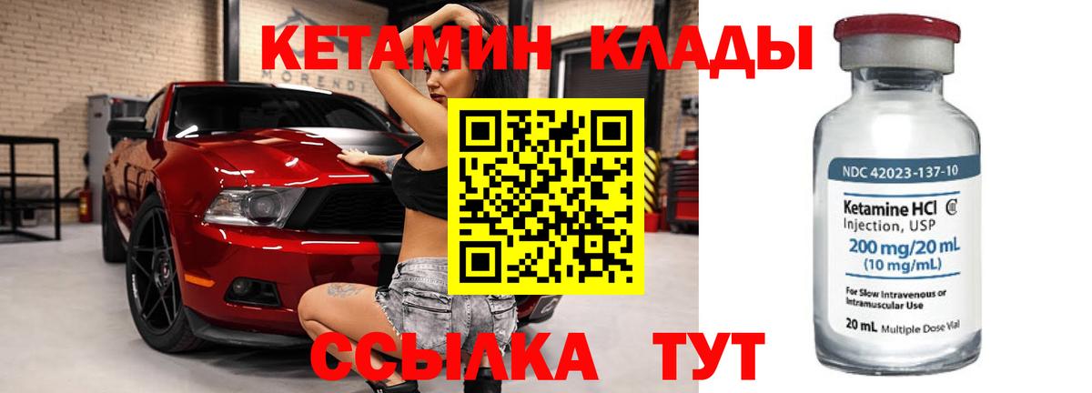 Реж  КЕТАМИН VHQ  Вход с VPN 