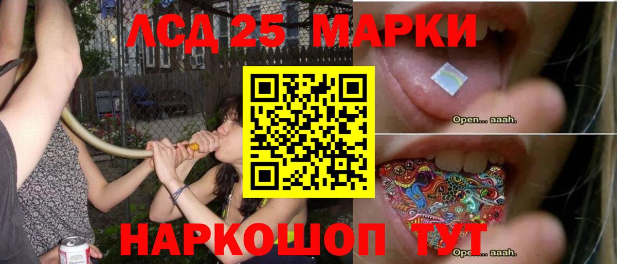 Лсд 25 экстази кислота Реж