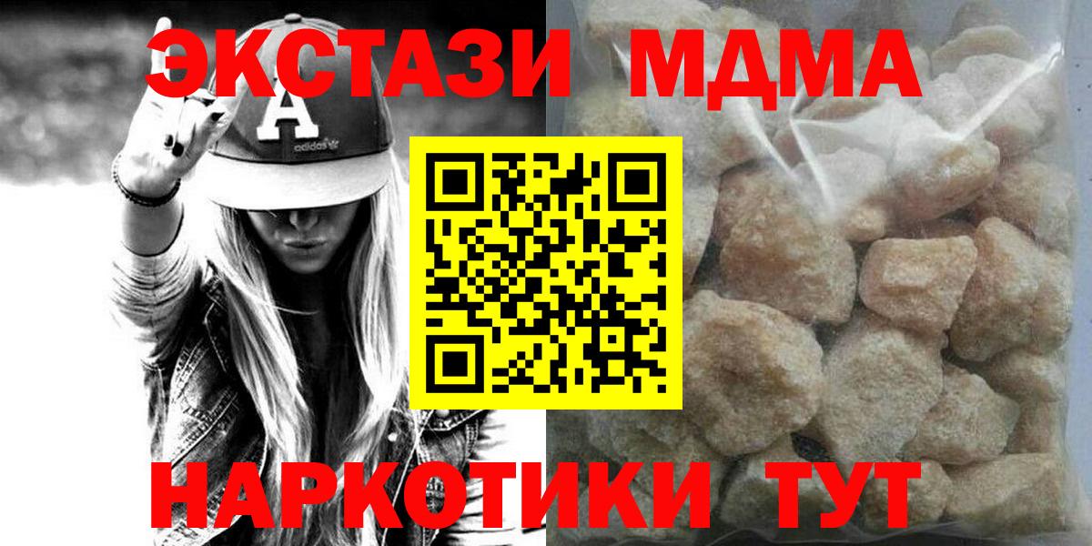 MDMA Molly  Вход с VPN  MDMA  Реж 