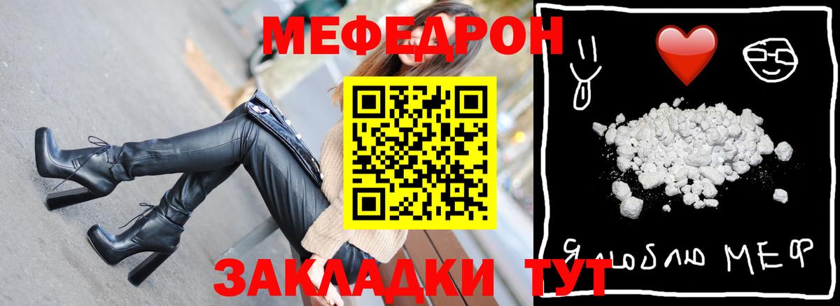 Меф мяу мяу мука Реж