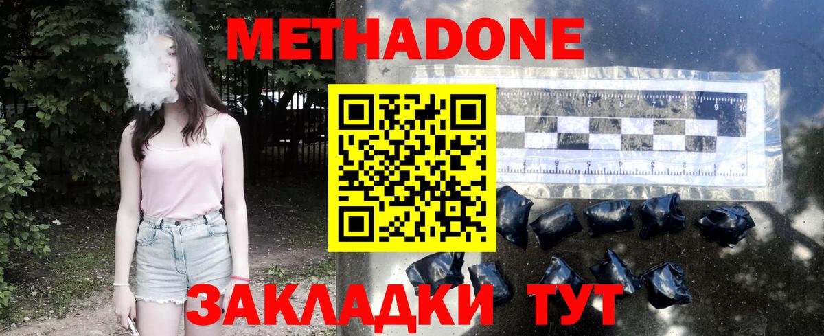 МЕТАДОН VHQ  Вход с VPN  ОМГ ОМГ ссылки  МЕТАДОН methadone  Реж 