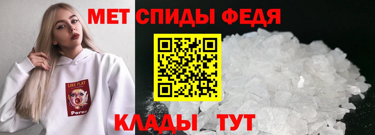 Первитин мет Реж