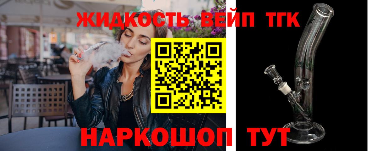 Реж  Дистиллят ТГК концентрат  где купить наркоту  Вход с VPN 