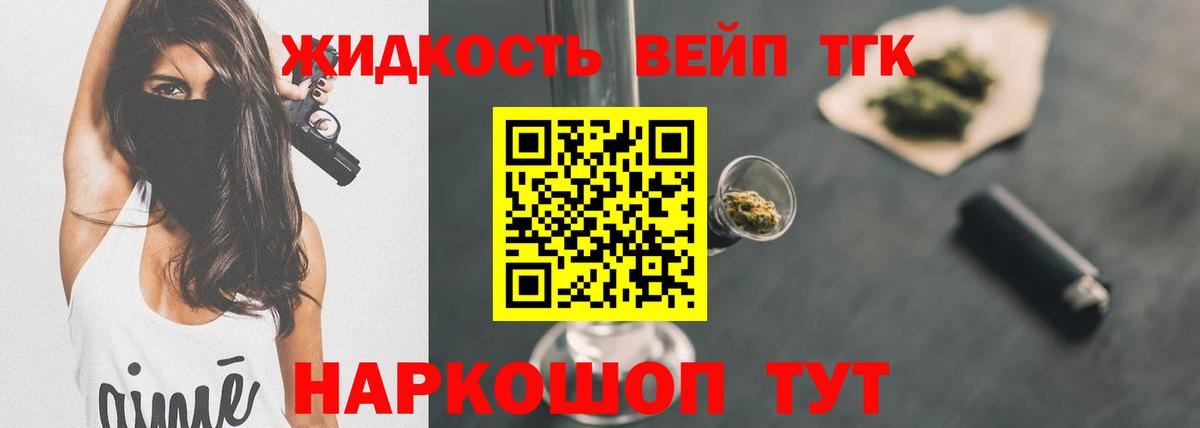 ТГК THC oil Реж